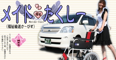 Maidtaxi