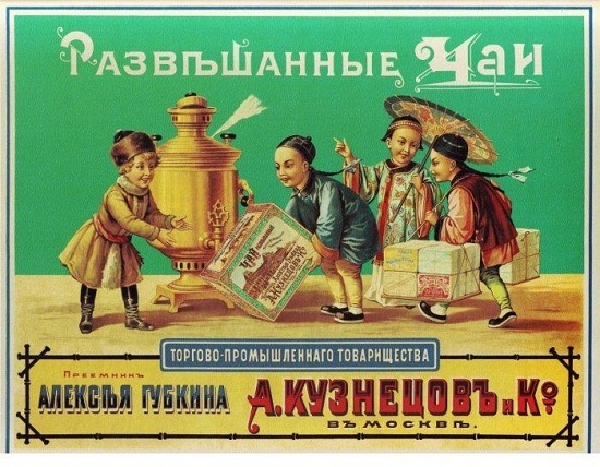 Tsaristrussiaads-19