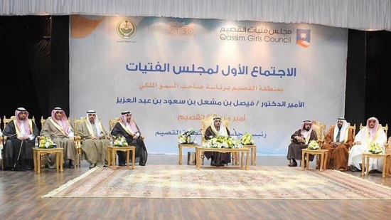 Qassim-girls-council Qassim-girls-council