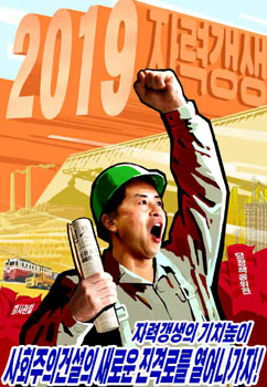DPRK poster